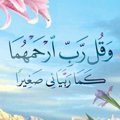hudaas1355's tweet photo. #يوم_الجمعه
اللهم ارحم امي وابي واعفو عنهما واغفر لهما واجعل قبرهما روضة من رياض الجنة واسكنهما في الفردوس الاعلى يارب. https://t.co/AFgQs54T8s