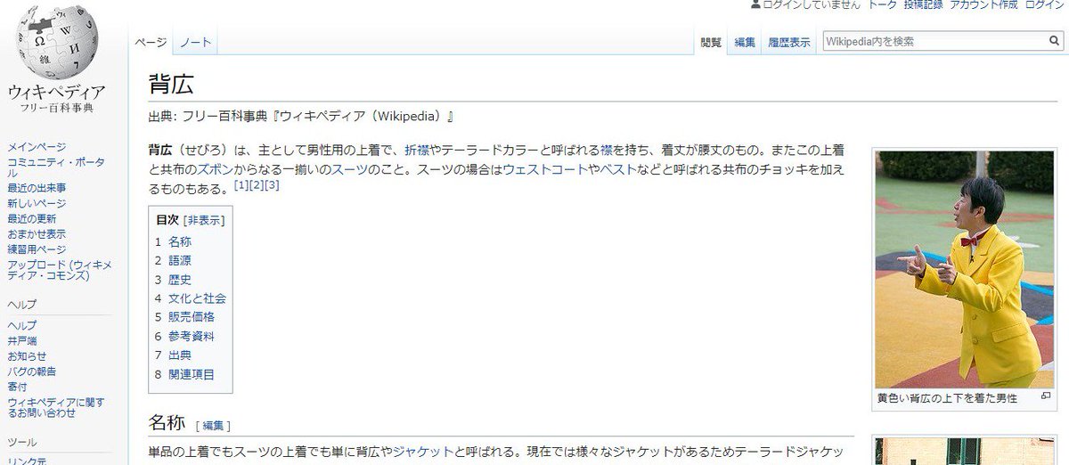 Perfect_Insider's tweet photo. ところで、Wikipediaの「背広」のページで、トップにこの写真が来るのは反則だと思うｗｗｗhttps://t.co/YsRamSKGWU https://t.co/Cb6kPcWzyA