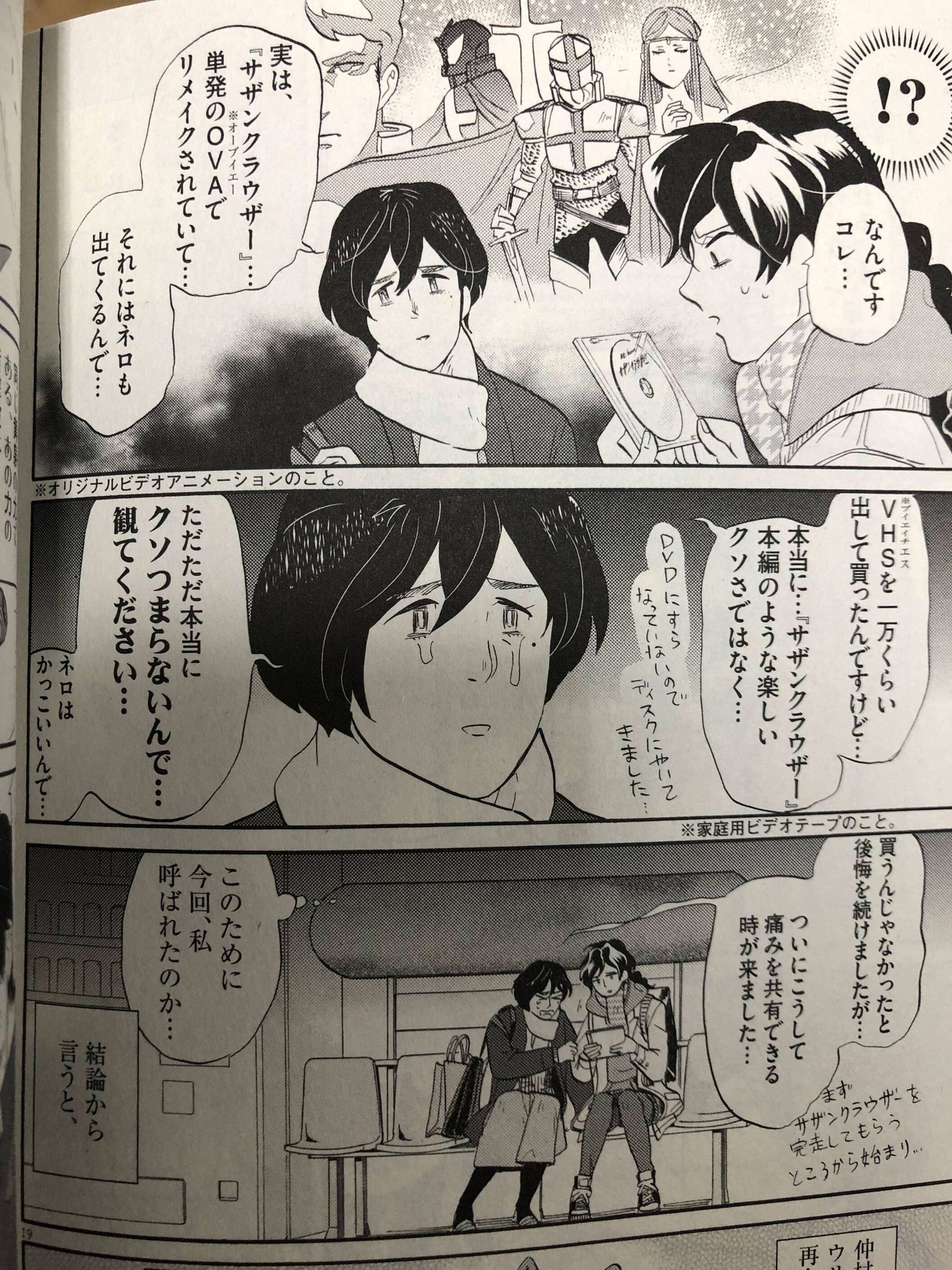 社畜のよーだ No Twitter 吉田さんの駄作品鑑賞の価値観 滅茶苦茶共感できて好きなんだよな トクサツガガガ 社畜のよーだ No Twitter 吉田さんの駄作品鑑賞の価値観 滅茶苦茶共感できて好きなんだよな トクサツガガガ