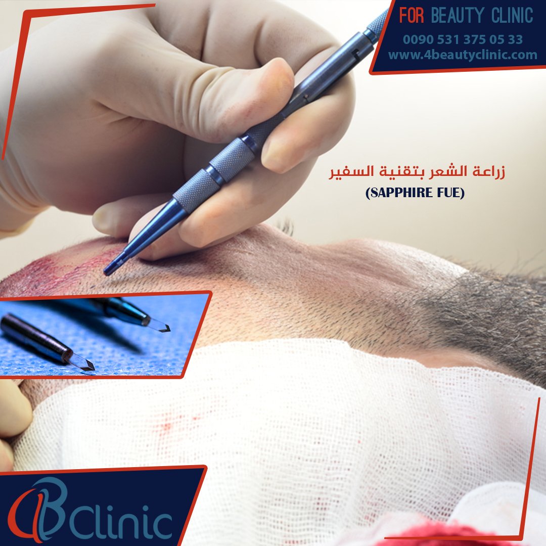 عنوانك المفضل 
🔸خبراء في #زراعة_الشعر_في_تركيا
🔸أفضل تقنيات #زرع_الشعر 
🔸خدمات #VIP
🔸شهادة ضمان بعدم التساقط
#زراعة_الذقن
 #زراعة_اللحية
#زراعة_الحروق
 #زراعة_الحواجب 
للتواصل : 
+90 531 375 05 33