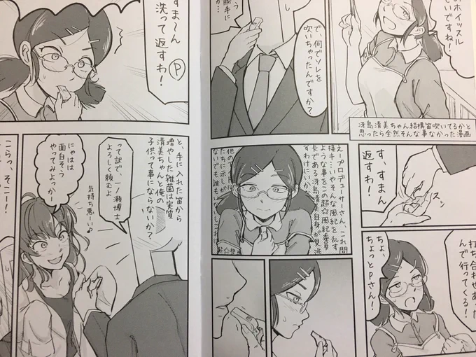 うひょー、冴島清美合同がウチに届いた、ありがてぇ

自分のヤツ、内容は置いといて思ったより綺麗に印刷されてるな、というか印刷物初めてだがかなり細かく出るんだなー、へー
何かしらの参考にしよう 