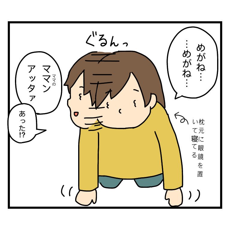 優しさも凶器
#育児漫画 #絵日記 #1歳 