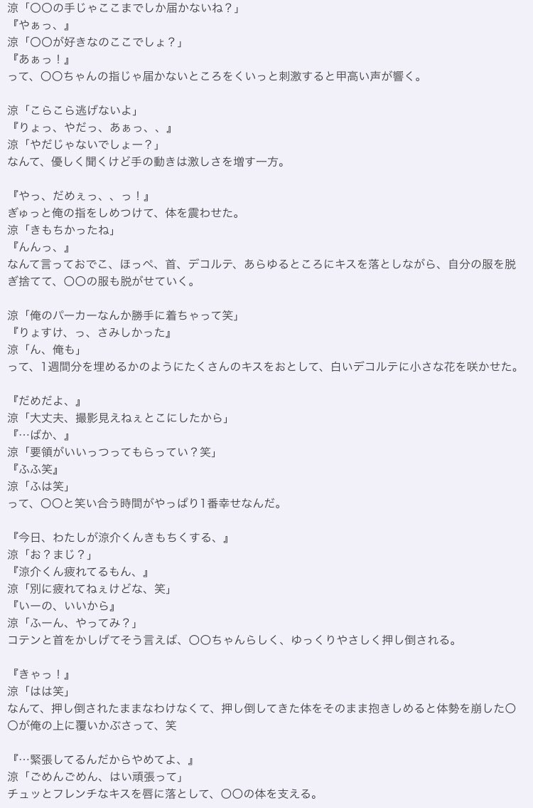 ももいちご Ar Twitter 1人じゃできない From リクエスト 山田涼介 裏 我慢出来なかったんだ Jumpで妄想 あなたもメンバー ももいちごすとーりー