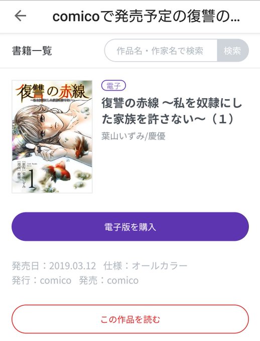 復讐の赤線のtwitterイラスト検索結果 古い順 復讐の赤線のtwitterイラスト検索結果 古い順