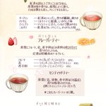 紅茶も色々ありますよw全部一緒と思っている方へ簡単にまとめを作りました!