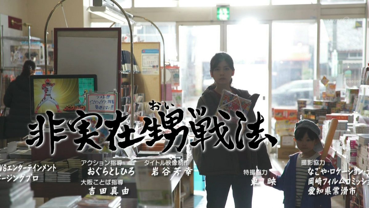 最終回 トクサツガガガ 好きな気持ちなくならない きっと僕らはまた会おう 劇中内の特撮 エマージェイソン が名作すぎる 4ページ目 Togetter 最終回 トクサツガガガ 好きな気持ちなくならない きっと僕らはまた会おう 劇中内の特撮 エマージェイソン が名作すぎる 4ページ目 Togetter