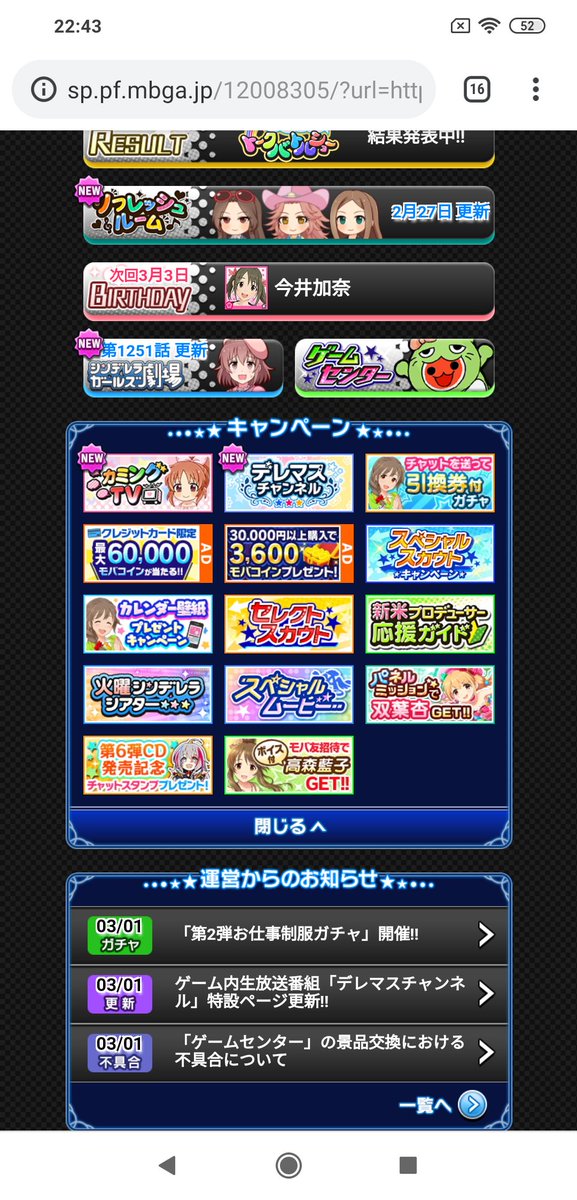 加蓮pモバマス初心者応援 まとめ Togetter 加蓮pモバマス初心者応援 まとめ Togetter