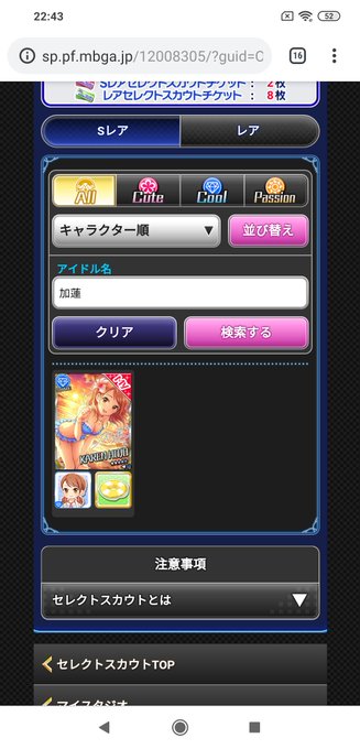 モバマス ジュエル 入手方法