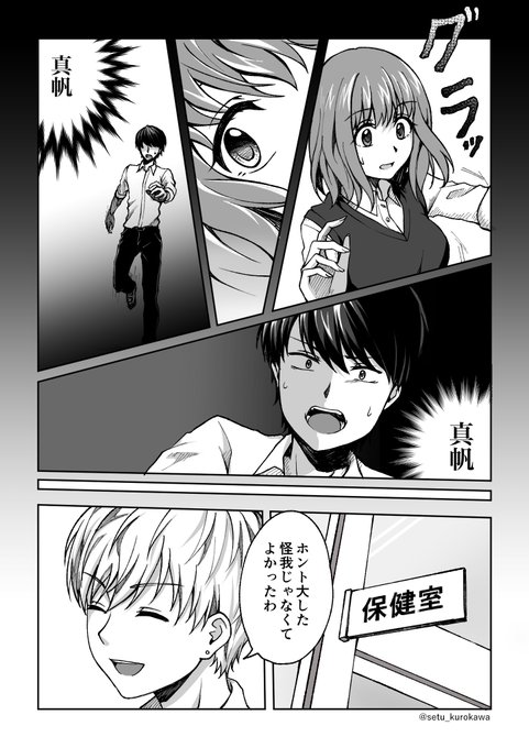 BL注意
【オリジナル】失恋の瞬間
#創作漫画 #創作BL 