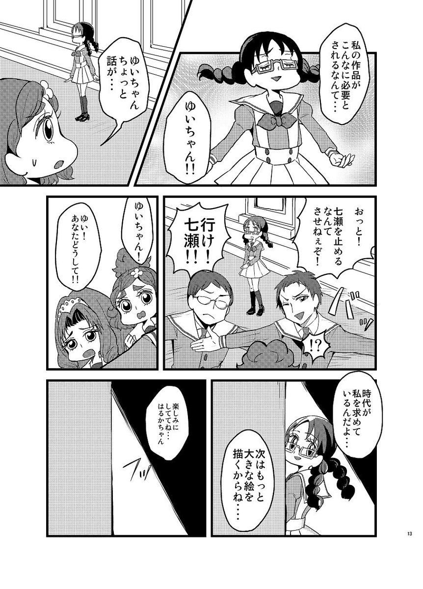 裸婦画をめぐるゴープリのノーブル学園のマンガ。(2/2） 