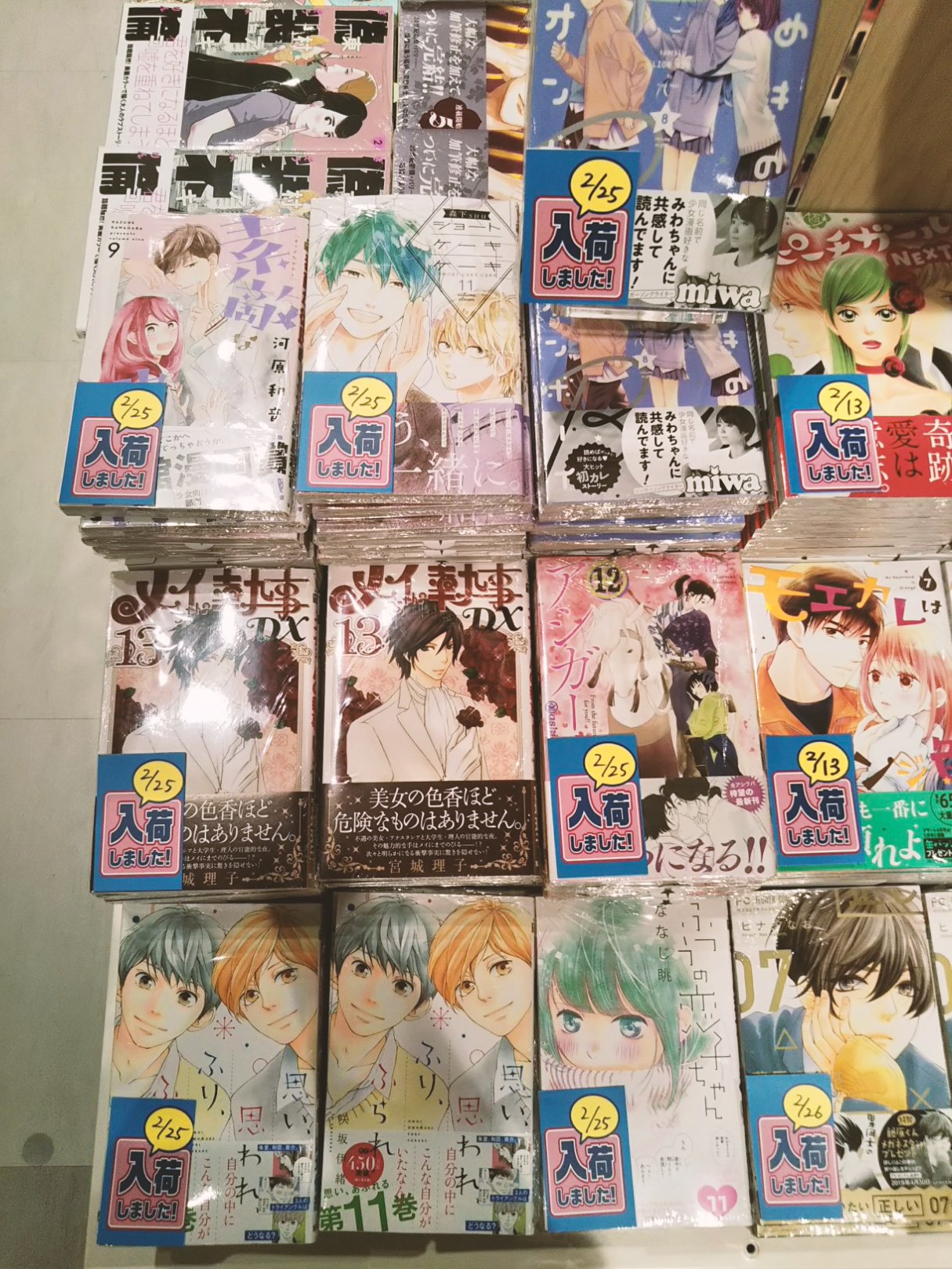 Hmv Books Shinsaibashi コミック新刊 素敵な彼氏 ９巻 思い思われふりふられ １１巻 メイちゃんの執事dx １３巻 ショートケーキケーキ １１巻 きらめきのライオンボーイ ８巻 初めて恋をした日に読む話 ８巻 少女コミック最新刊たっくさん入荷し