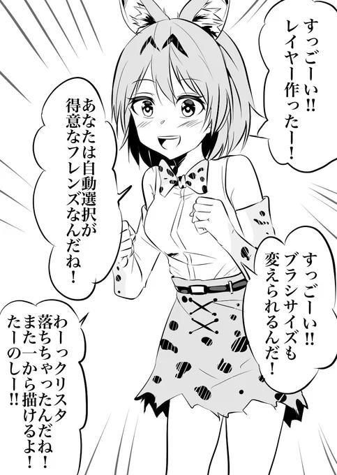 疲れてる時に描いたサーバルちゃん出てきた 