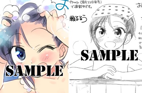 まんが王公式アカウント على تويتر サイン本抽選あり 大家さんは思春期 10 サイン本抽選あり 水瀬るるう 3 7発売 T Co Gf0trgt8cp ペーパー特典も追加しました こちらも銭湯関連いらすとですよ T Co 8vchw4uyw6 تويتر まんが王公式アカウント على تويتر サイン本抽選あり 大家さんは思春期 10 サイン本抽選あり 水瀬るるう 3 7発売 T Co Gf0trgt8cp ペーパー特典も追加しました こちらも銭湯関連いらすとですよ T Co 8vchw4uyw6 تويتر