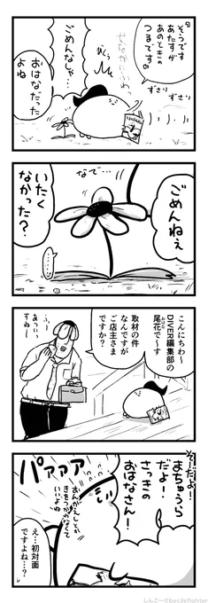 きせきをしんじるまちゅうら 