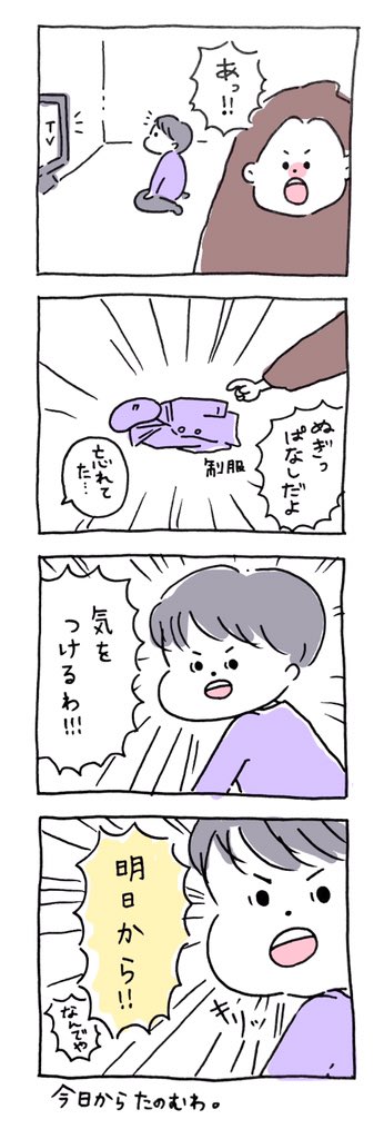 昨日はゆうちゃん怒られちゃった話だったので、今日はけいちゃん怒られちゃった話です。

#けいちゃんとゆうちゃん 
#育児日記 #育児漫画 #6歳 