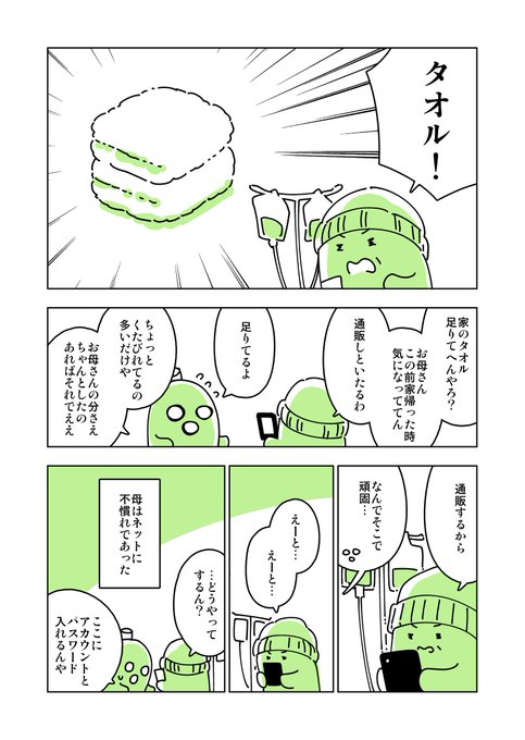 連載を打ち切られた実家暮らしアラサー漫画家の親が病で倒れるとこうなるのtwitterイラスト検索結果 古い順