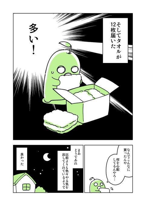 連載を打ち切られた実家暮らしアラサー漫画家の親が病で倒れるとこうなるのtwitterイラスト検索結果 古い順