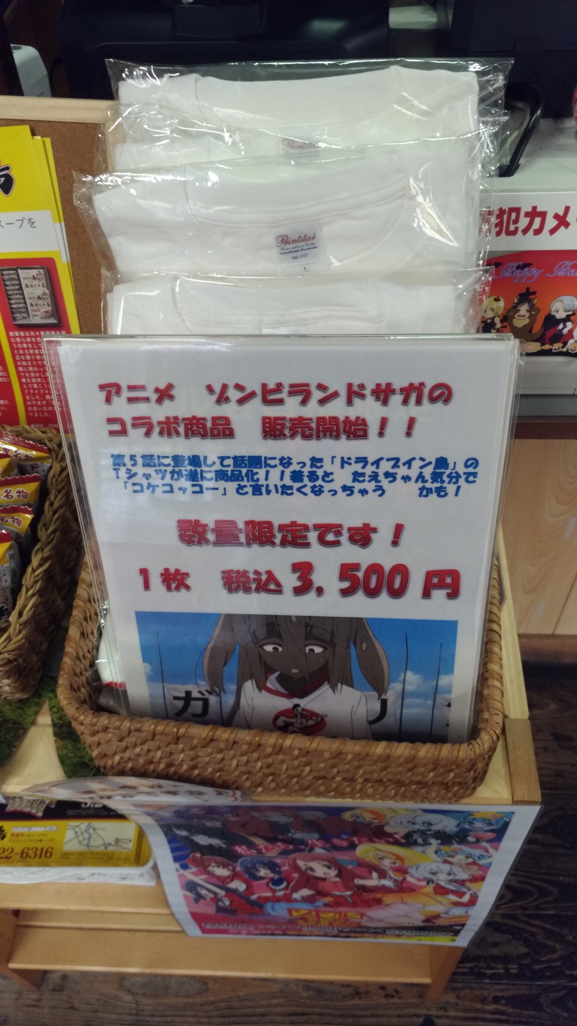 ざっしょくぐま 巨石パーク もしかしたら劇中の天山山ごもりシーンの岩がないかな と期待してたけど見当たりませんでした その後はアニメイトモラージュ佐賀店でさが錦購入 天神店から来てたパネルは残念ながら撤去済み 見たかったな 純子汁大量入荷