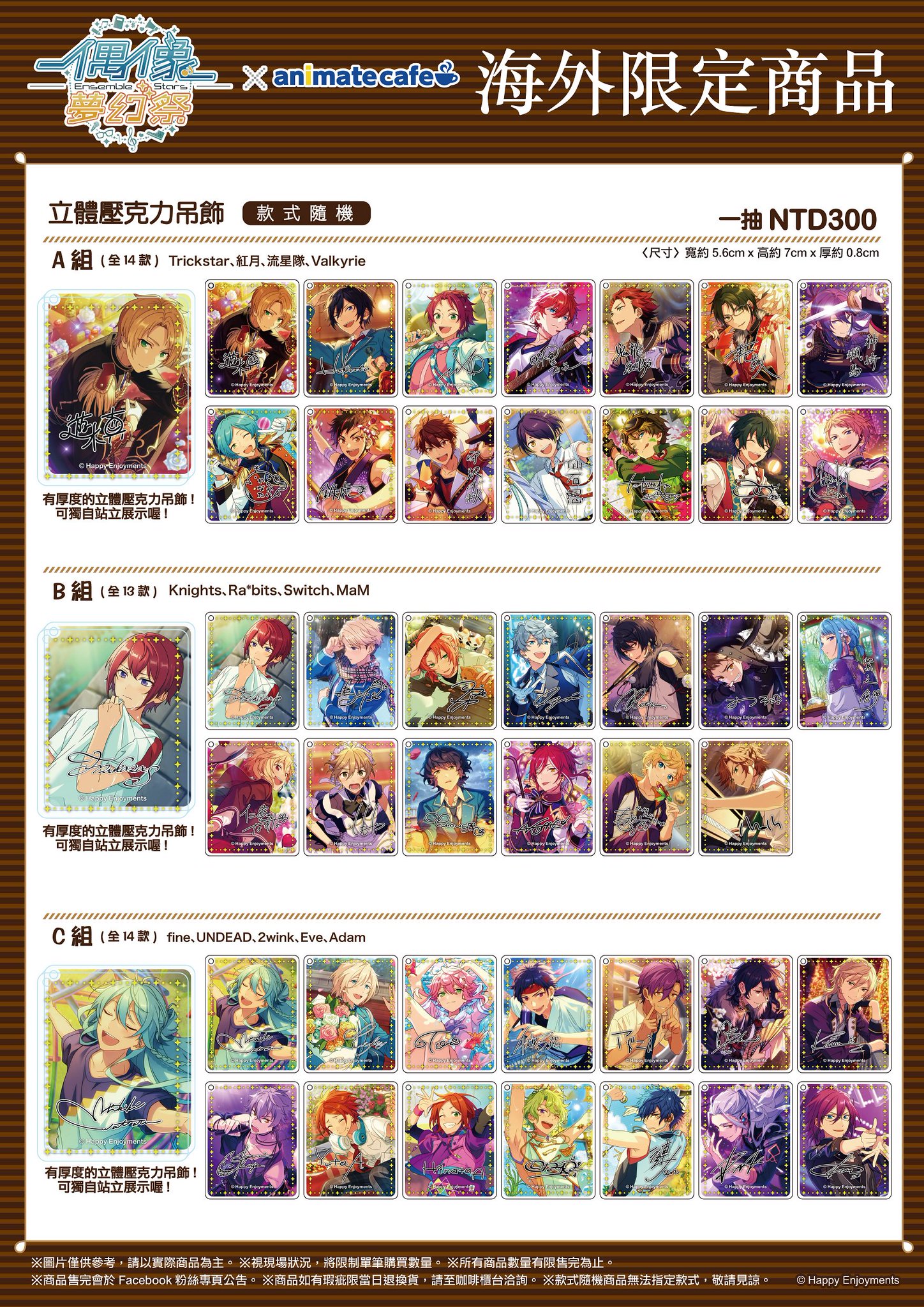 あんスタ 海外 コロッタ 中国 台湾 明星　スバル　アニカフェ　ロッキンスター あん スタ 海外 コロッタ 中国 台湾 明星 スバル アニカフェ