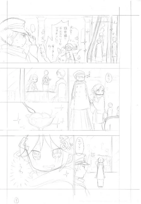 大正下絵御伽話③ 