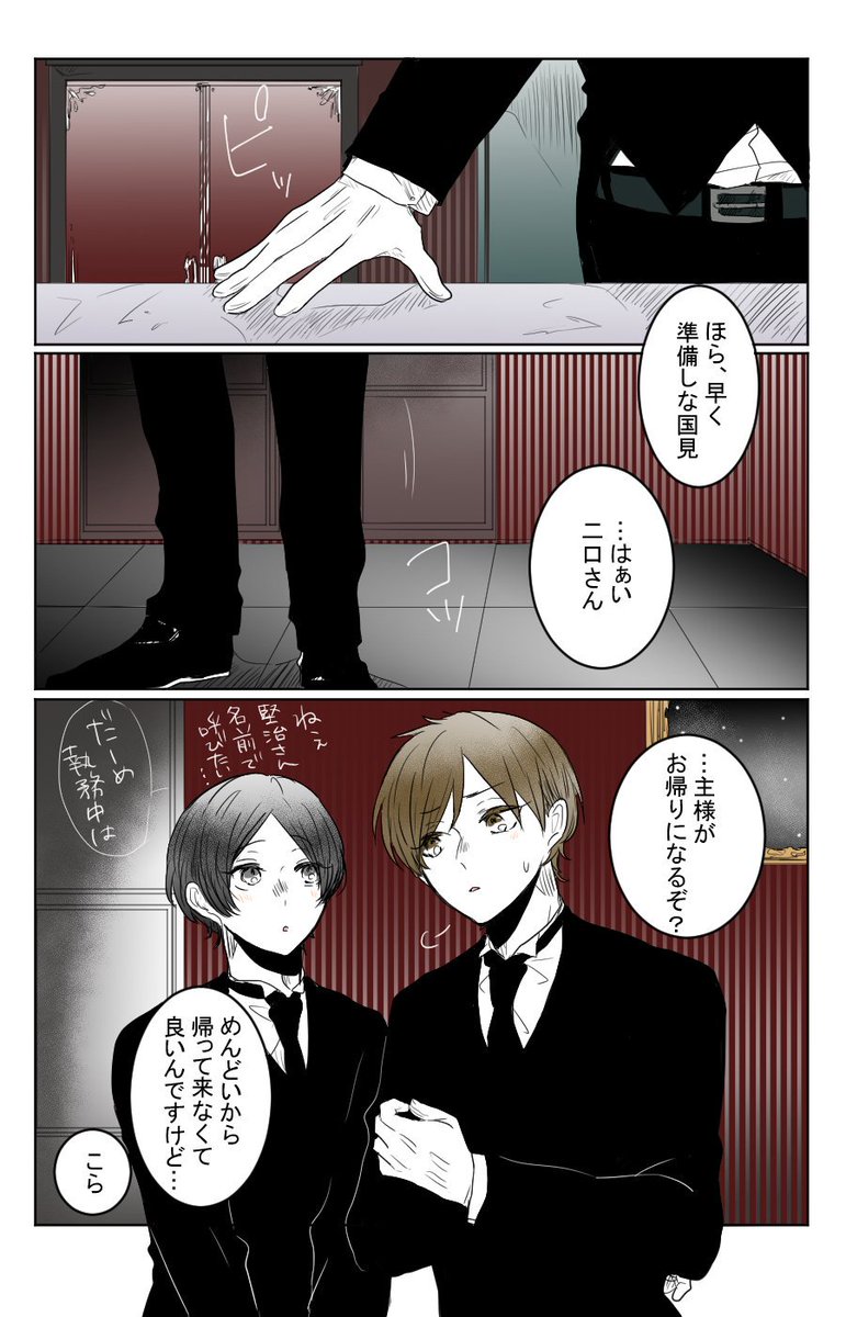"気まぐれな彼等"① 