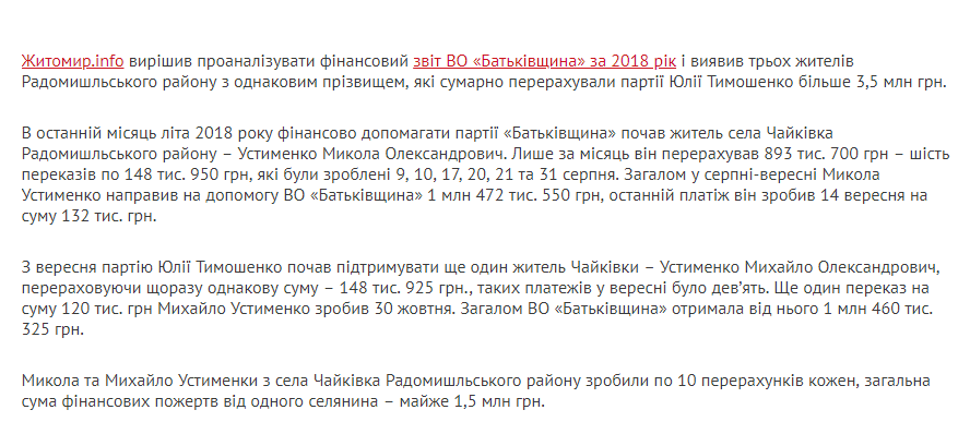 "Бороться с коррупцией всегда легче, когда в кармане уже деньги есть", - нардеп от БПП Грановский - Цензор.НЕТ 1639