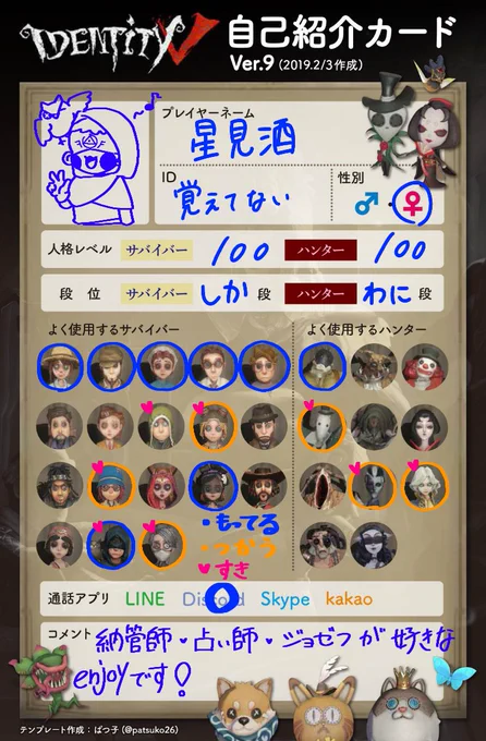 discordとイライ君追加したので…
漫画とかイラスト描いてるラグいバーです🌟
箱推しの納・写・占推しです💖
良かったら仲良くしてください✨
RTor♡で回っていきたいです😊
#第五人格好きと繋がりたい
#IdentityV好きと繋がりたい 