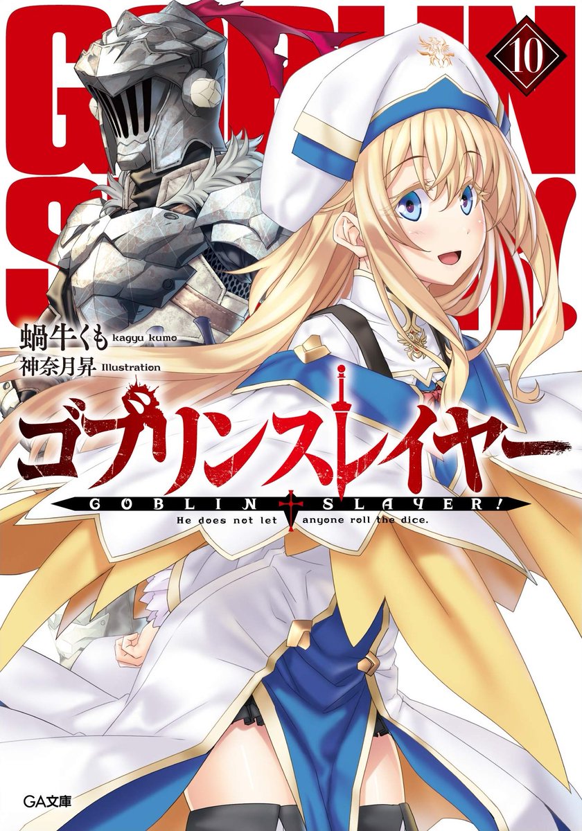 Main Character of Goblin Slayer: Meet Priestess, the Female Protagonist - Goblin  Slayer Fan