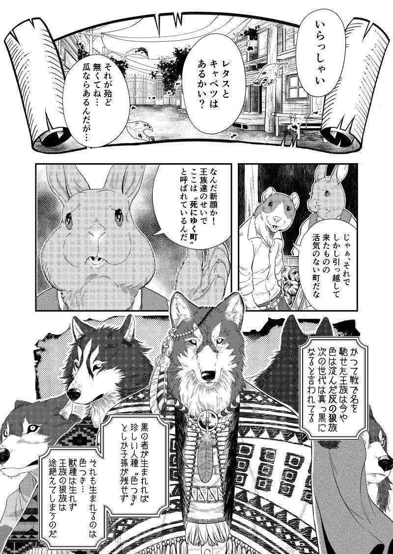 入校しました～～～!!!
新刊でるよおおおお!!
3/3 #J庭 #J庭46 #創作BL #獣人
タイトル変わりまして、
『ワールドオブカラー① "色と獣の世界"』
B5 40P ¥500
となっております～!
既刊の2B番外編も少部数あります。

Bホール スペースNo. さ02a

今回ペーパーも無敗も無いゴミですが褒めて! 
