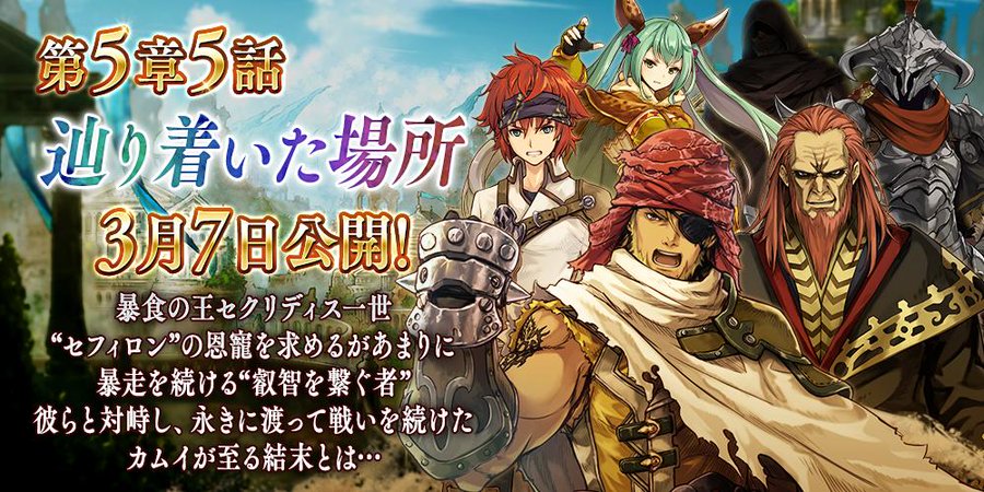 タガタメ 3月7日更新情報まとめ バドシス スマホゲーム攻略ブログ