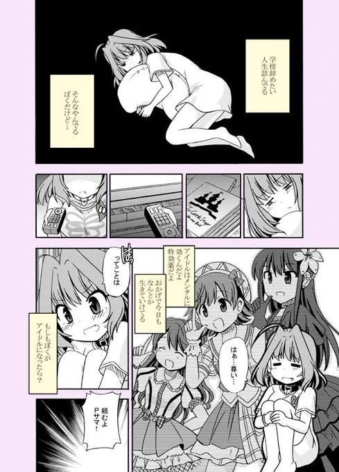 夢見るりあむ✨
#夢見りあむ #アイドルマスターシンデレラガールズ 