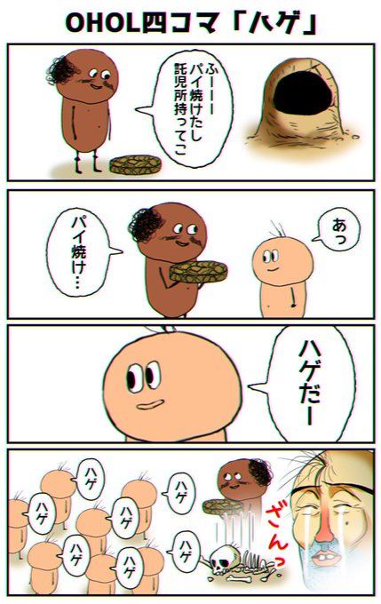 Ohol を含むマンガ一覧 リツイート順 ツイコミ 仮 Ohol を含むマンガ一覧 リツイート順 ツイコミ 仮