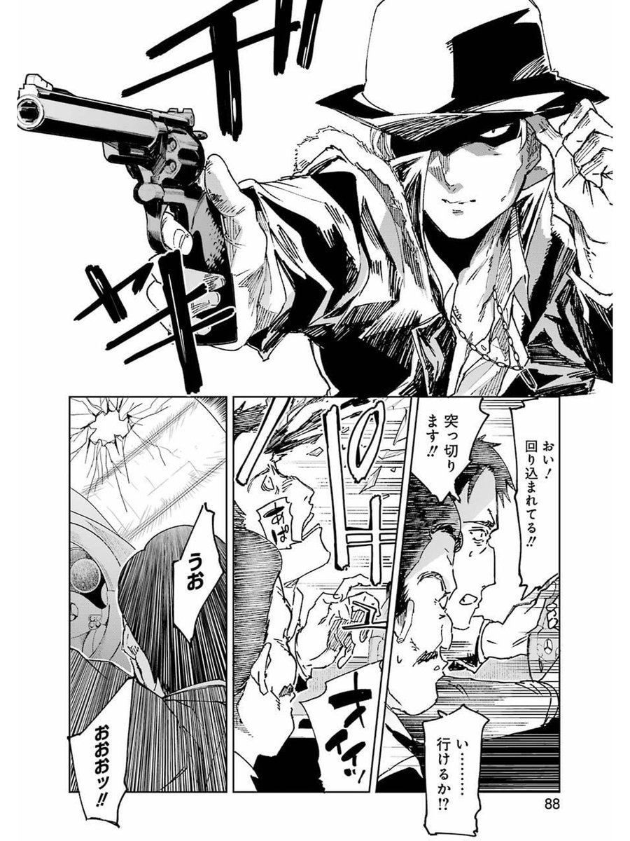 伊藤イット 殺し屋に狙われた少年が 全身武器の巨乳美少女になる話 2 13