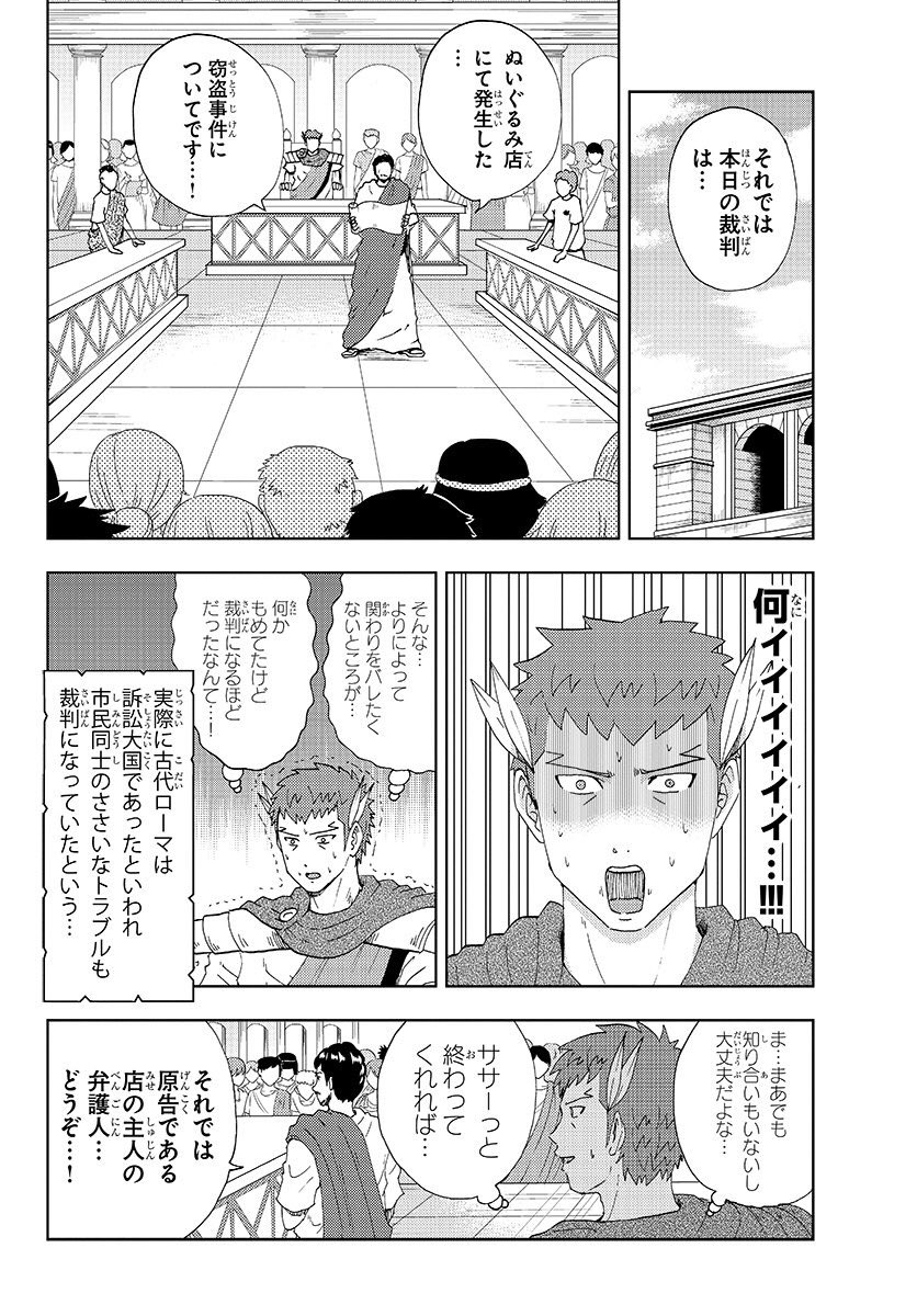 無料マンガサイト「マンガクロス」で「英雄！シーザーさん」英雄譚18が更新されてます！センターカラーの回ですよー！
 #シーザーさん #MangaCross 