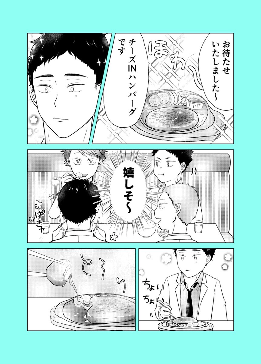 Twoucan 松川一静生誕祭19 の注目ツイート イラスト マンガ コスプレ モデル Twoucan 松川一静生誕祭19 の注目ツイート イラスト マンガ コスプレ モデル