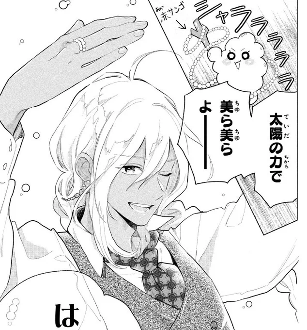 なかよし4月号発売日です✨
わかメンは海ぶどうが登場します
今回なかよしのかわいい付録たちにまぜていただいています(ソフトクリームのペンは私物です)よろしくお願いします? 