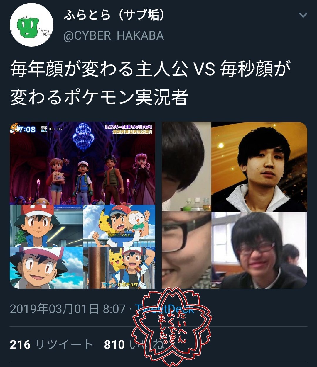 تويتر ふらとらピーマン على تويتر 毎年顔が変わる主人公 Vs 毎秒顔が変わるポケモン実況者 T Co Uiwpexno3b