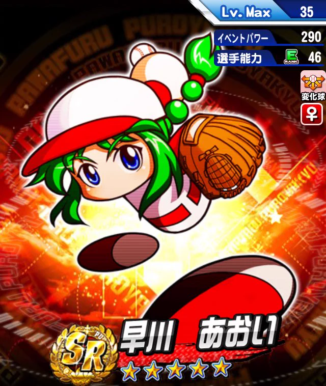 みんなでパワプロ【公式】 on X: 
