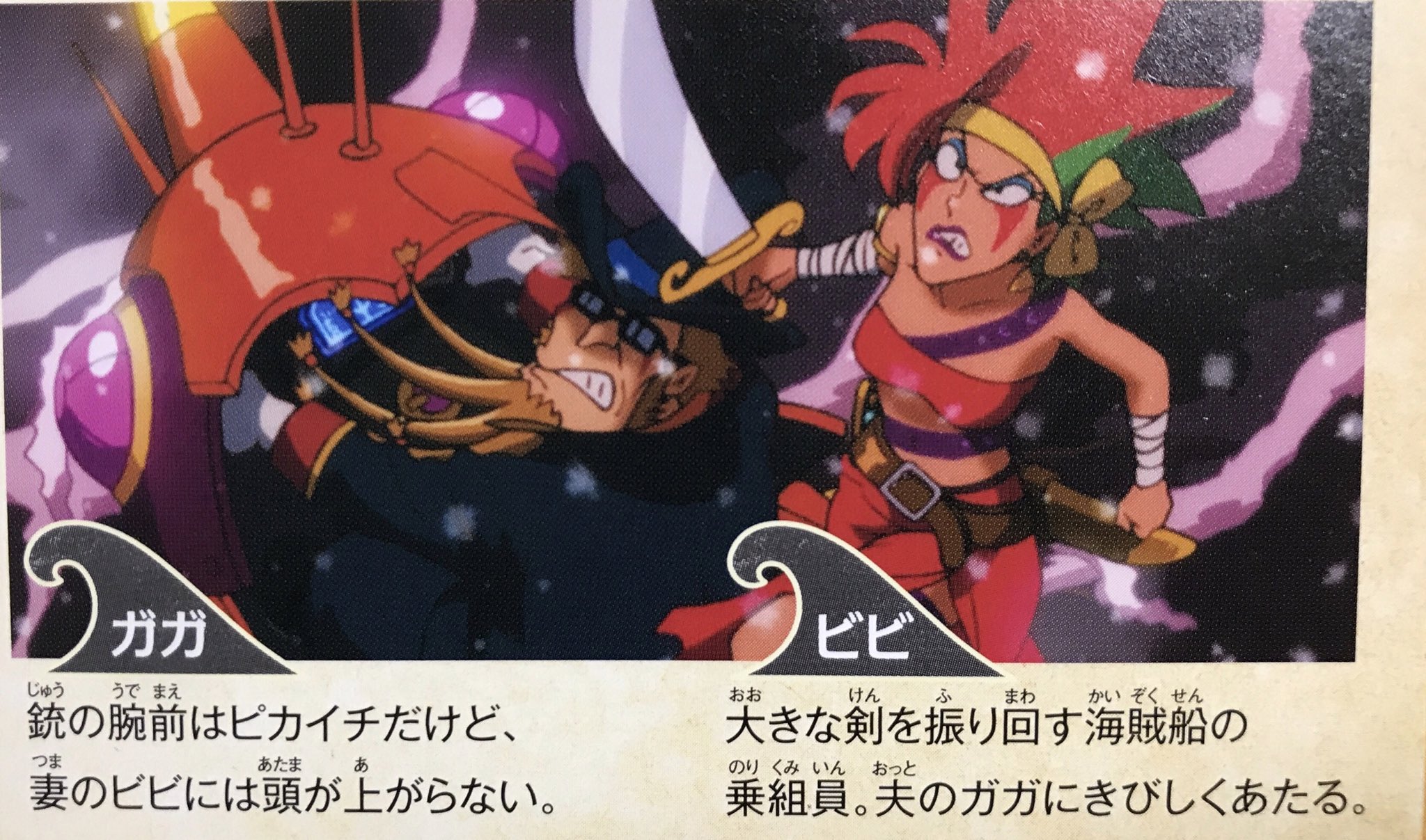 Twitter এ L0we この映画ドラえもんのび太の宝島がtv放送されますが こちら今回の個人的推しです 本編中言及されていませんがパンフによると夫婦です 荒くれながら オッサンが若干情けない声で ビビちゃん 呼びするのがいいです ルパンとかにも見られる現象