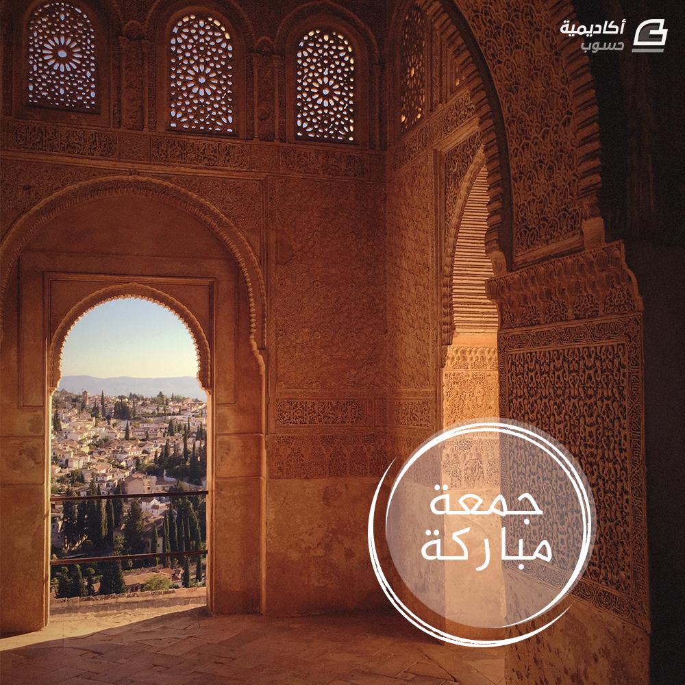 HsoubAcademy's tweet image. جمعة مباركة 😊 تقبل الله منكم صالح الأعمال
عن عثمان بن عفان رضي الله عنه قال: قال رسول الله صلى الله عليه وسلم:
(خيرُكم مَن تعلَّم القرآنَ وعلَّمه).
رواه البخاري