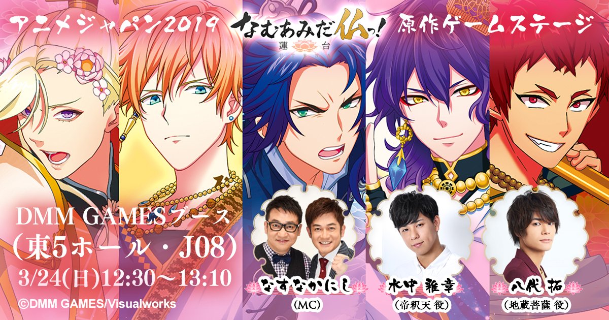 アニメジャパン19