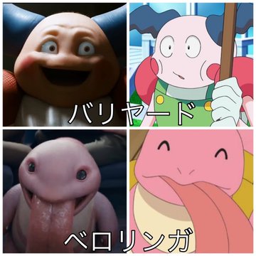 名探偵ピカチュウ 実写 は怖いし気持ちが悪い理由は 海外の反応や評価についても 花凛雑記