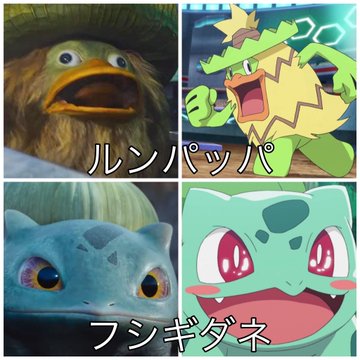 名探偵ピカチュウの実写エイパムが怖い 映画を子供が怖がらずに楽しめるのかも 特撮ヒーロー アニメ情報局