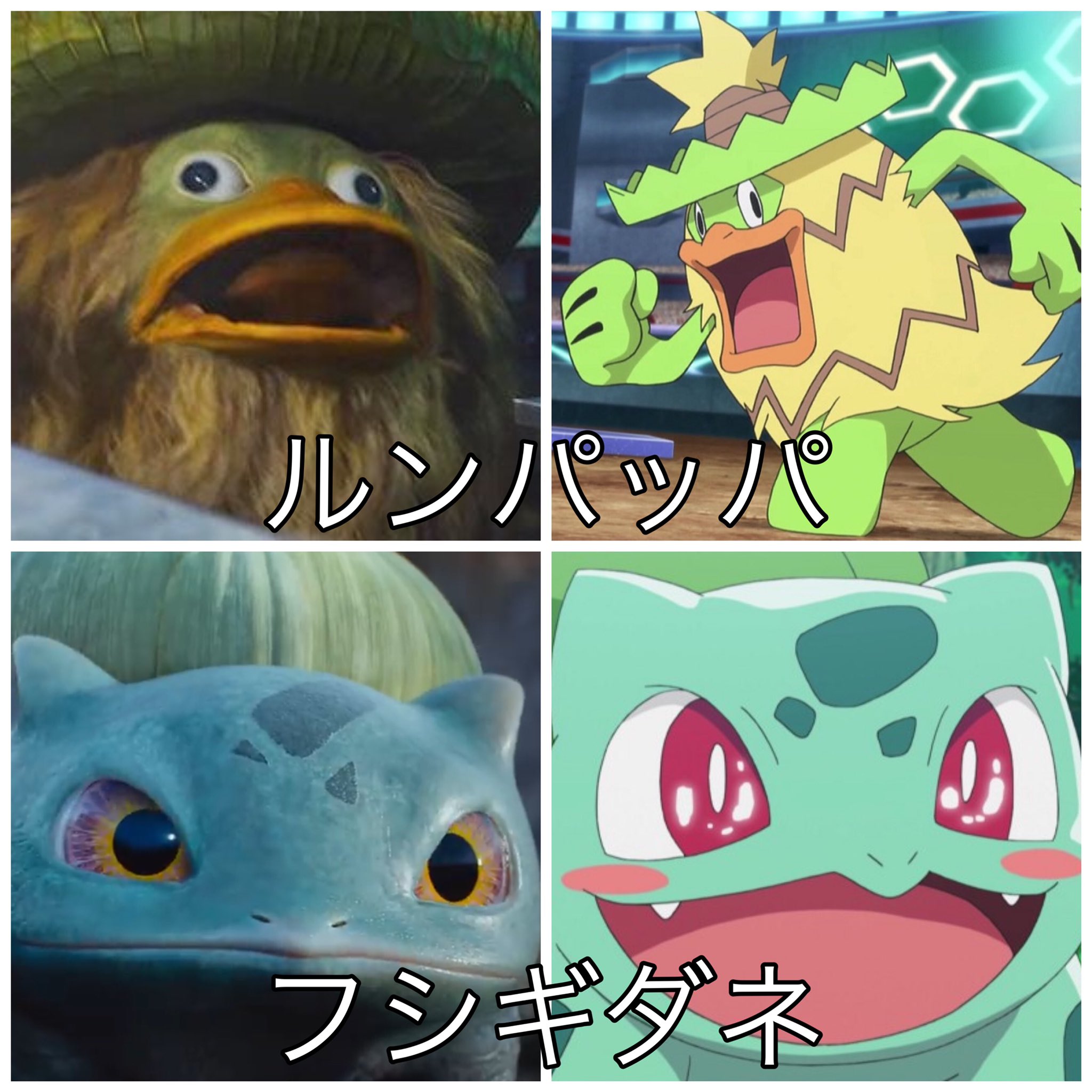 ラウト ポケモンの実写 名探偵ピカチュウ とアニメ版ポケモンを比較してみました 全体的にリアルで怖い T Co Fhazzxrfma Twitter