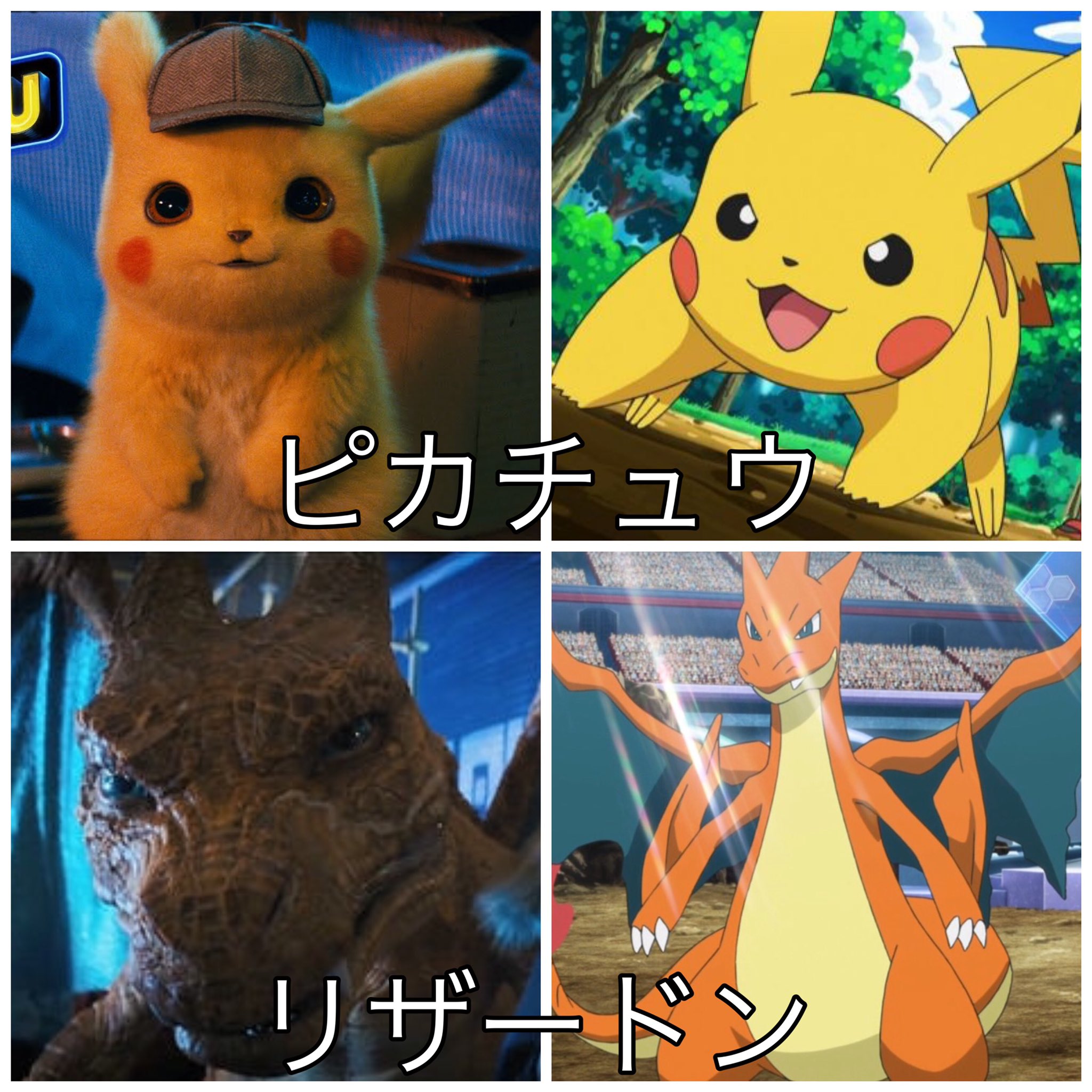 ポケモン実写映画 名探偵ピカチュウ リアルに可愛さがなくなっている 話題の画像プラス