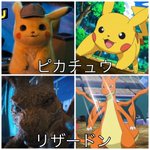 ポケモン実写映画『名探偵ピカチュウ』!リアルに可愛さがなくなっている……!