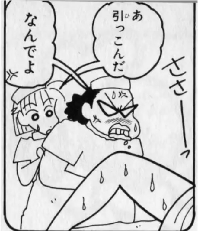 41 お仕事募集中 クレヨンしんちゃんの話で 野原しんのすけの名前が みさえが出産するために雨の中急いでかけつけたひろしが会社で考えた名前が書いた紙をそのままカバンに入れたため 雨で滲んだ文字の構成で決定した名前という話が最高に好きなんだが