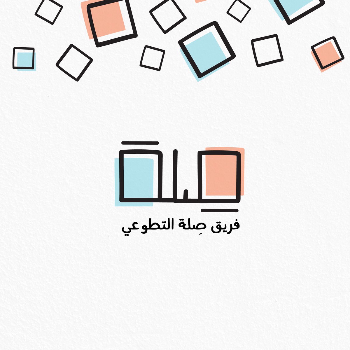 selahteam_'s tweet photo. مـن نحن ؟ تَرقبونـا 🌟

@society_friends
#احسان 
#فريق_صِلة https://t.co/kLBT85nsSc