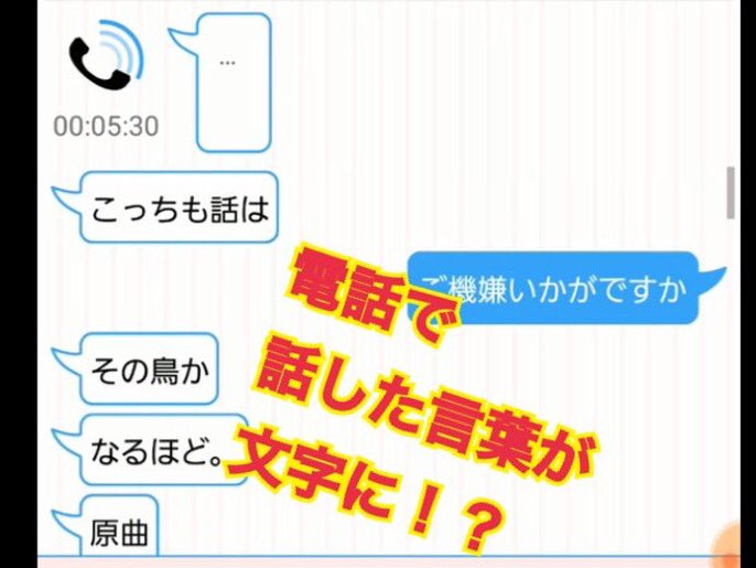 みえる電話 みえる電話