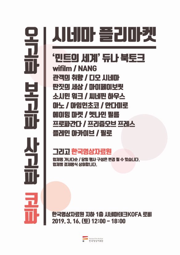 한국영상자료원 tweet media